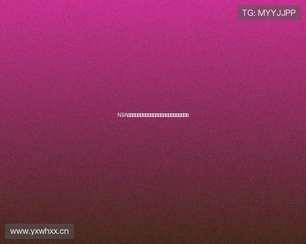 NBA直播免费在线观看全攻略尽在说球帝助你掌握赛场动态